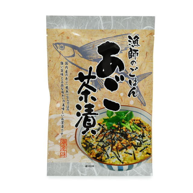 【メール便】漁師のごはんあご茶漬け