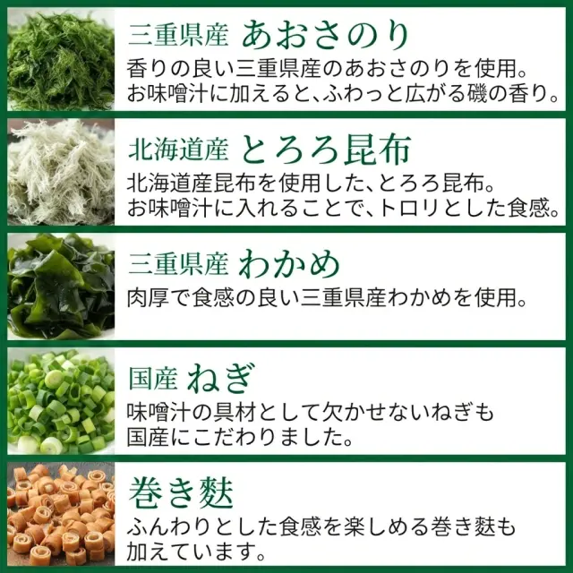 あおさと昆布