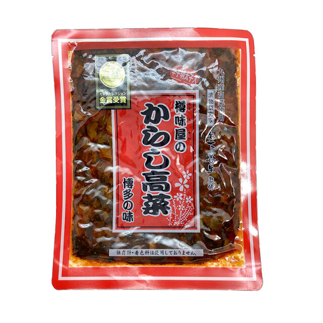 からし高菜明太子入り