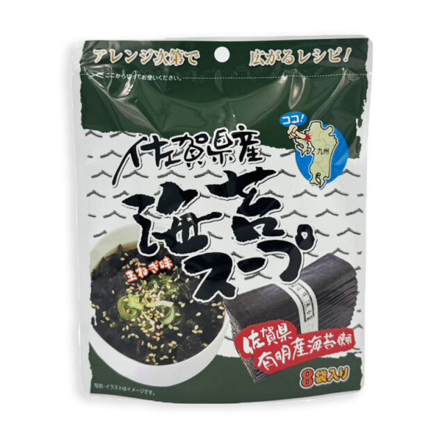 佐賀県産海苔スープ