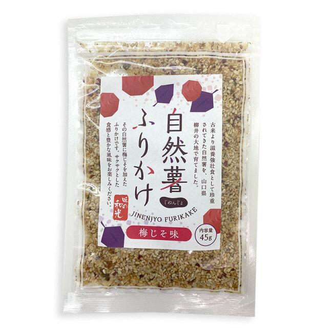 【メール便】自然薯ふりかけ（梅じそ味）