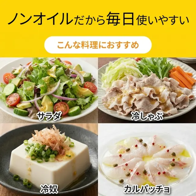 柚子ドレッシング