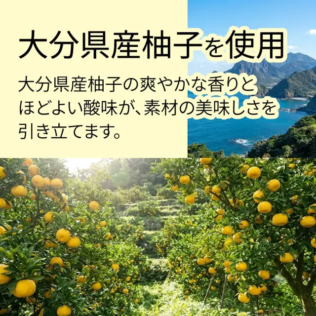 柚子ドレッシング