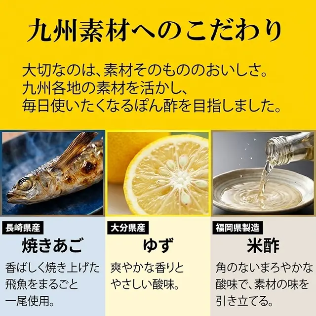 飛魚入りゆずぽん酢