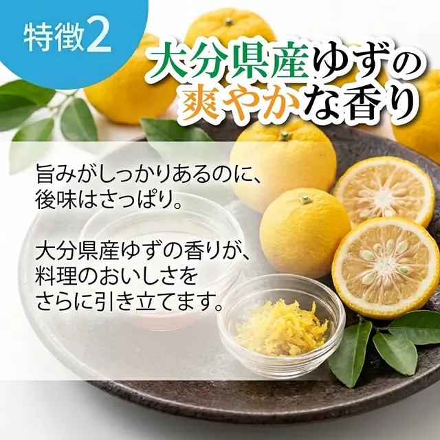 飛魚入りゆずぽん酢
