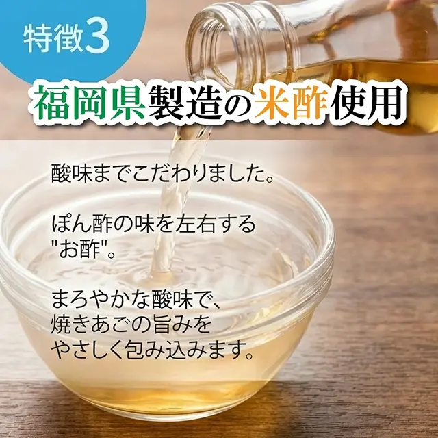 飛魚入りゆずぽん酢