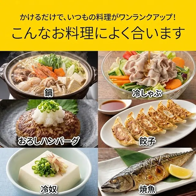 飛魚入りゆずぽん酢