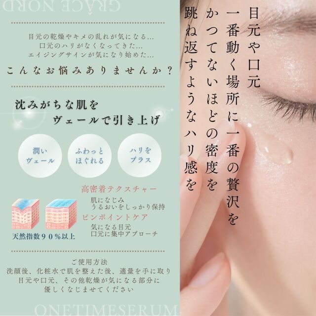 グラースノール ワンタイムセラム 15ml
