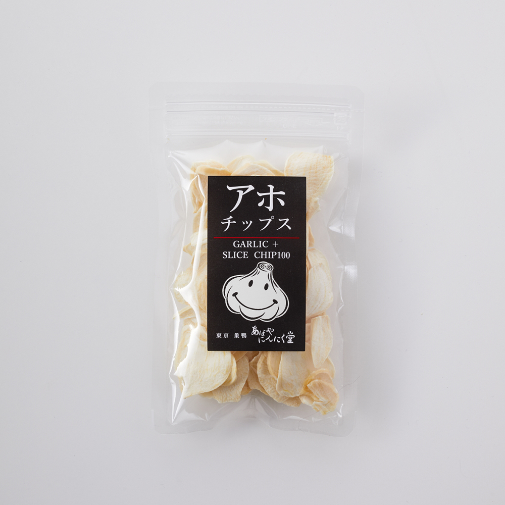 アホチップス」 乾燥にんにくチップス | あほやにんにく堂