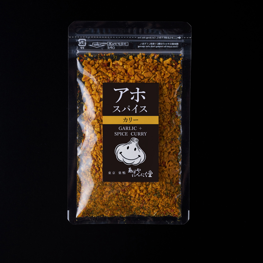 アホスパイス　カレー