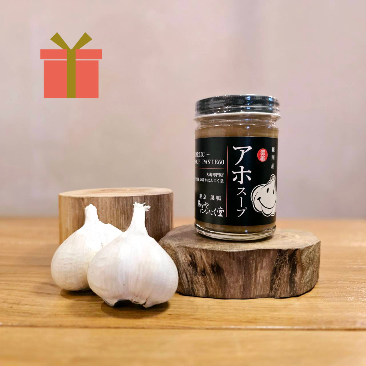 アホスープ　ギフトセット