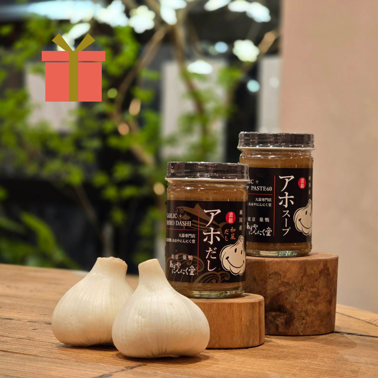 アホスープ　ギフトセット