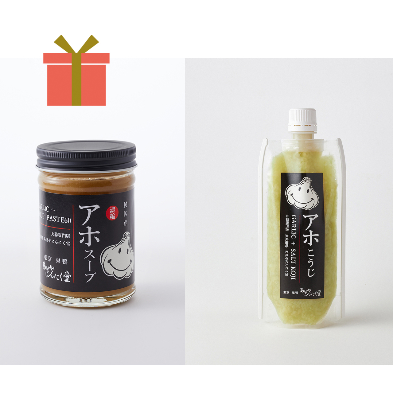 【ギフト用】「アホこうじ」+濃縮にんにくスープ「アホスープ」＜レギュラーサイズ＞