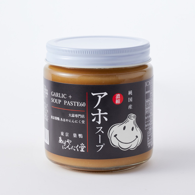 まるで 飲むにんにく アホスープ お得用サイズ 一瓶の60 がにんにく そのままお湯で溶いて飲んだり 色々な料理のベースにも活用できるにんにく匂いの少ない万能スープ調味料 東京巣鴨のにんにく専門店 あほやにんにく堂 オリジナル商品 まるで 飲むにんにく アホスープ お得用サイズ 一瓶の60 がにんにく そのままお湯で溶いて飲んだり 色々な料理のベースにも活用できるにんにく匂いの少ない万能スープ調味料 東京巣鴨のにんにく専門店 あほやにんにく堂 オリジナル商品