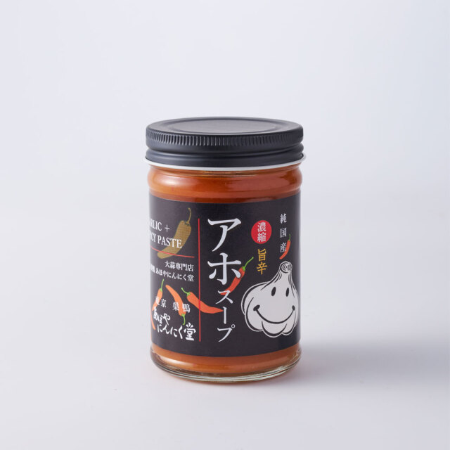 アホスープ野菜だけ」プラントベース（動物性素材不使用）のヴィーガン