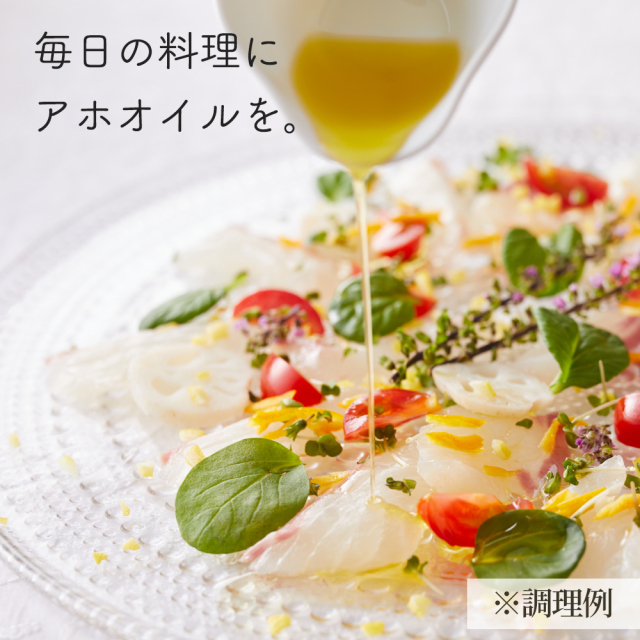 にんにくとオリーブオイルのベストマッチング アホオイル は特許製法で アホエン を抽出したスーパーフードオイルです