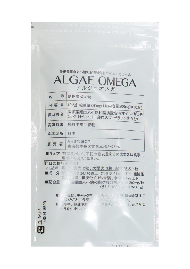 アルジェオメガのラクラク定期便 アルジェオメガ 60粒