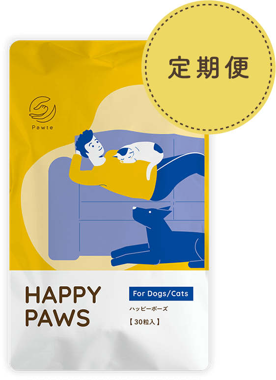 【定期便】ハッピーポーズ 30粒