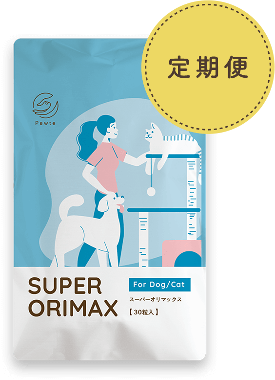 【定期便】犬猫用スーパーオリマックス 30粒