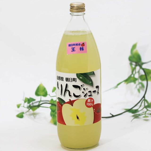 りんご(王林）ジュース　1,000ｍｌ　1本　【朝日町産果実】