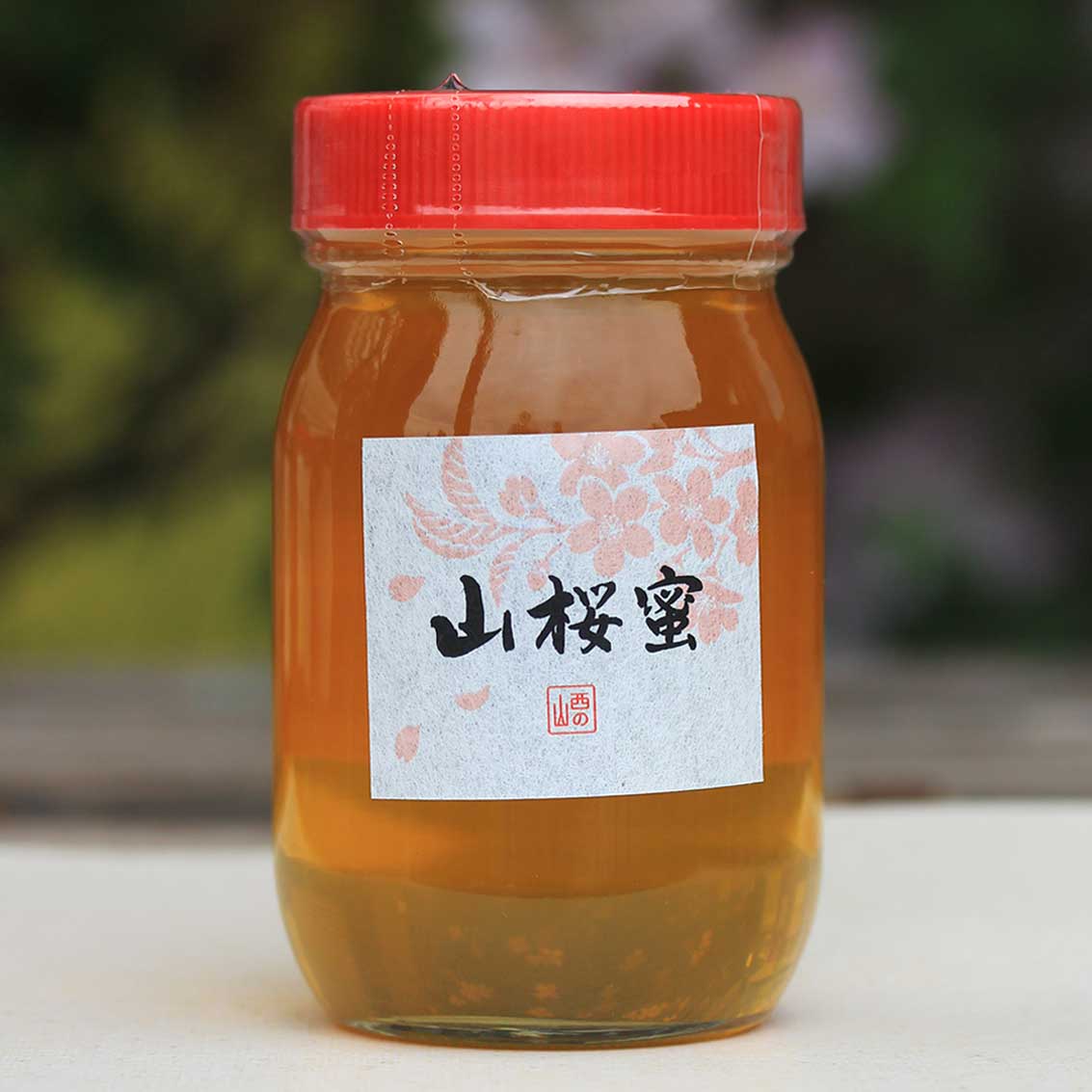 山桜　蜂蜜（山形県産）　純粋、無添加、非加熱、天然