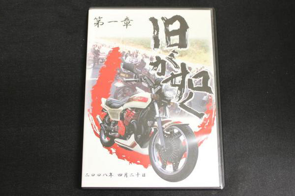 DVD 旧が如く 第１章