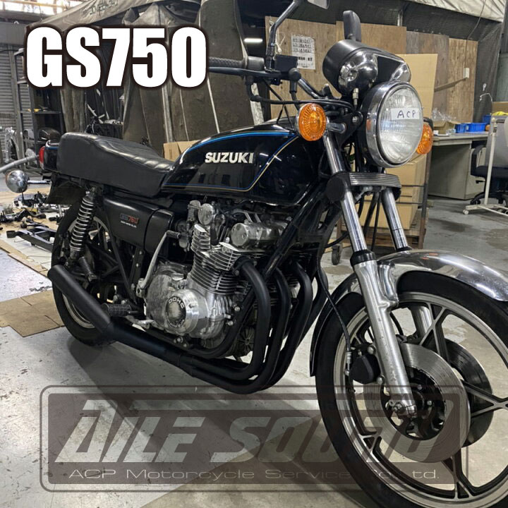 GS750 エルサウンド ショート管 ブラック マフラー