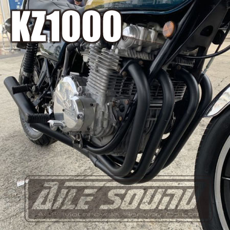 KZ1000 エルサウンド ショート管 ブラック マフラー 