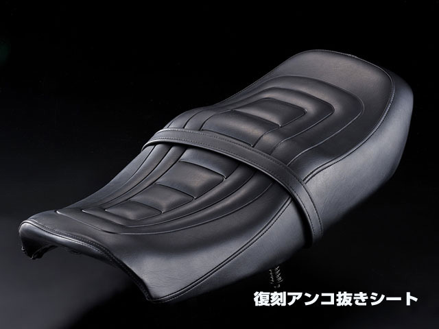 CBX社外アンコ抜きシート CBX400F復刻アンコ抜きシート単品