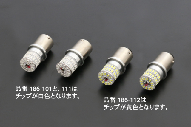 ■LEDバルブシリーズ (ダブル球用 発光色：ホワイト)