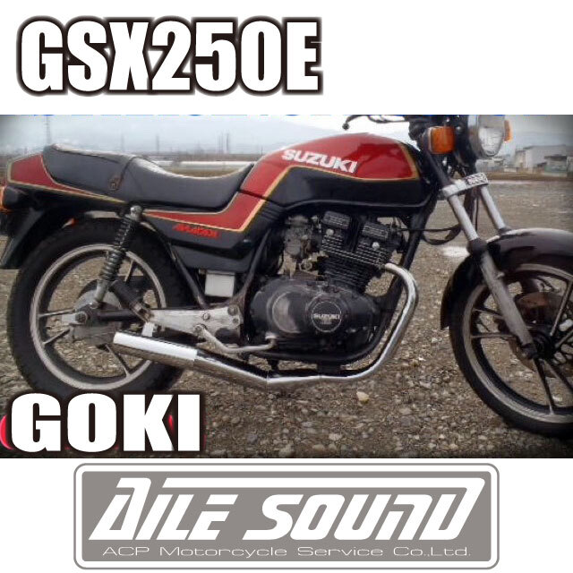 gsx250ショート管 ショート管 GSX250E刀/ザリ/ゴキ BK ステーなしタイプ/ステー