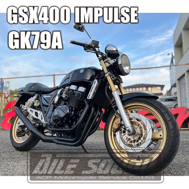 GSX400インパルス GK79A エルサウンド ショート管 ブラック マフラー