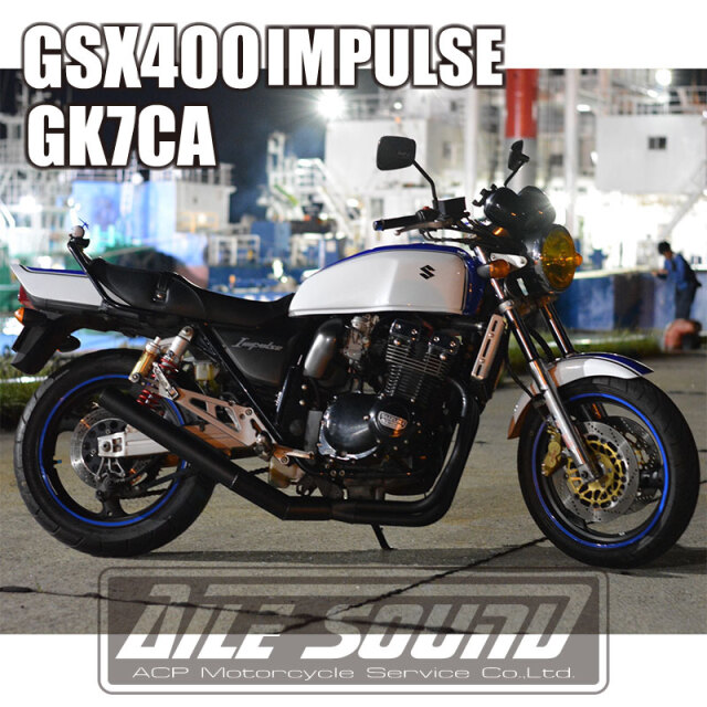 GSX400インパルス GK7CA エルサウンド ショート管 ブラック マフラー