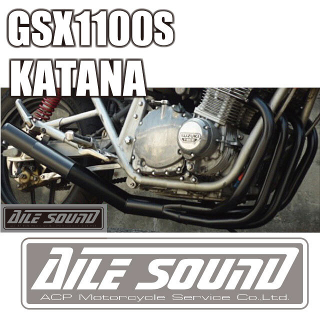 GSX1100S 刀 エルサウンド ショート管 ブラック マフラー