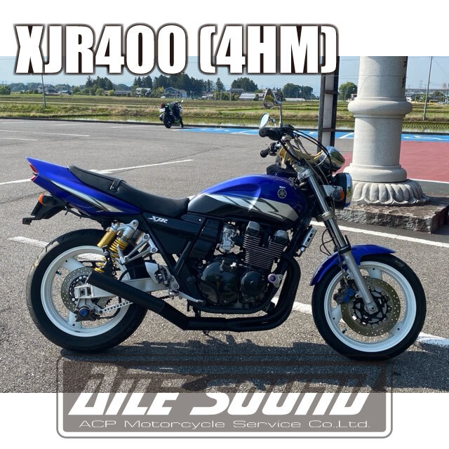 XJR400 4HM エルサウンド ショート管 ブラック マフラー