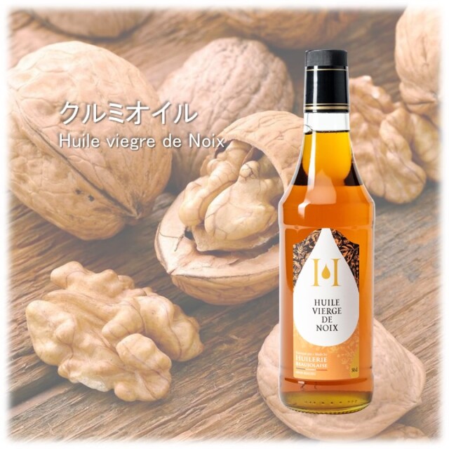 クルミオイル500ml