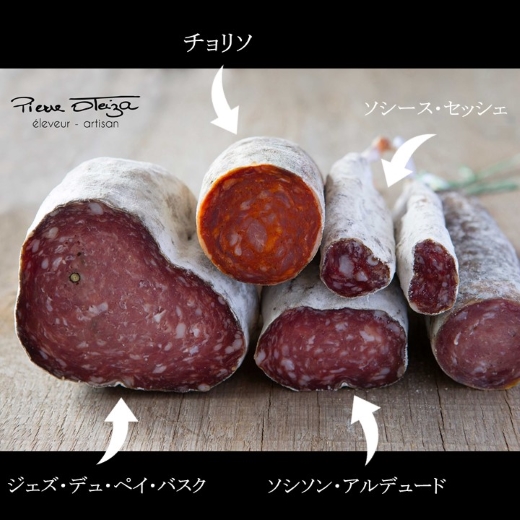 3か月熟成サラミ（ジェズ・デュ・ペイ・バスク）ホール マルシェエモンズ