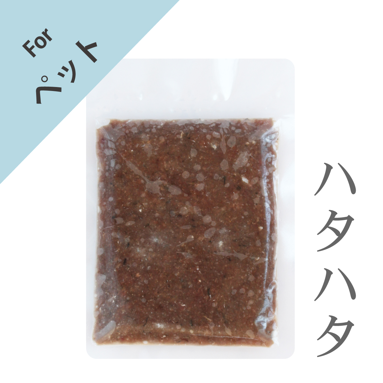 ペット用まるごとみんち（ハタハタ）100g