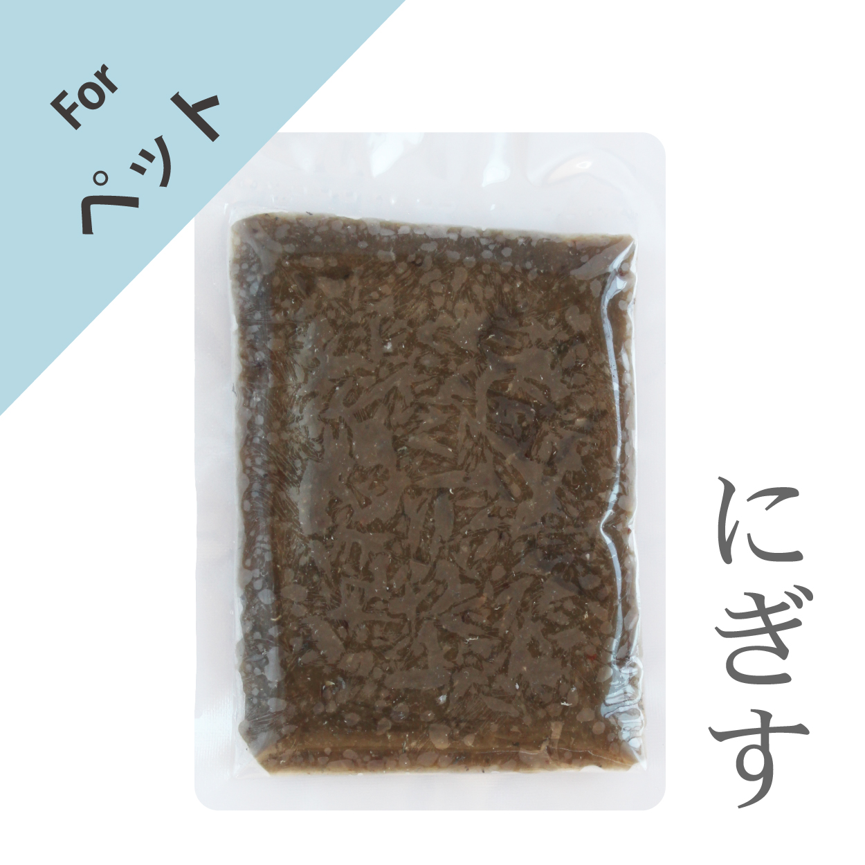 ペット用まるごとみんち（にぎす）100g