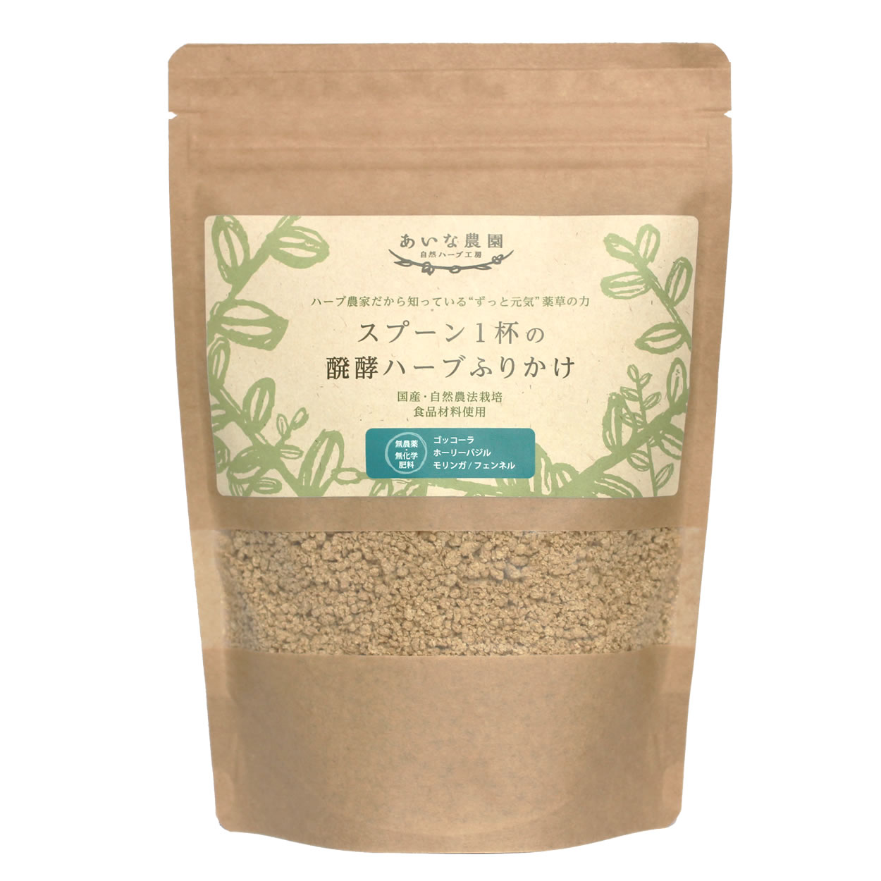 スプーン一杯の醗酵ハーブふりかけ、ゴッコーラ、ホーリーバジル、モリンガ、フェンネル４種ハーブ200g