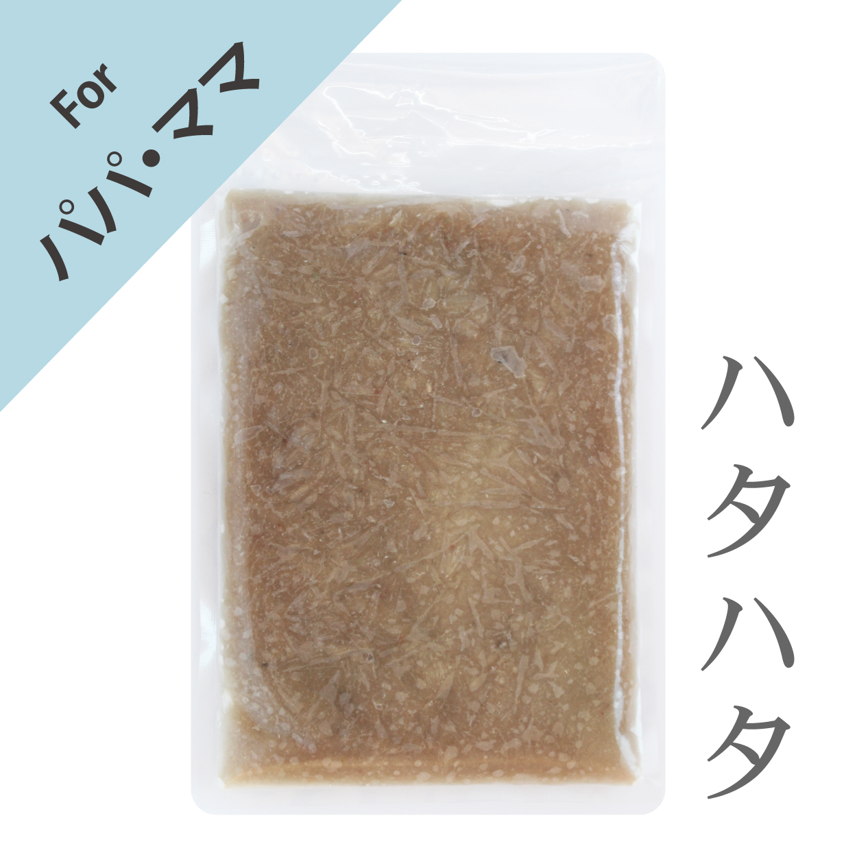 パパママ用おさかなみんち（ハタハタ）200g