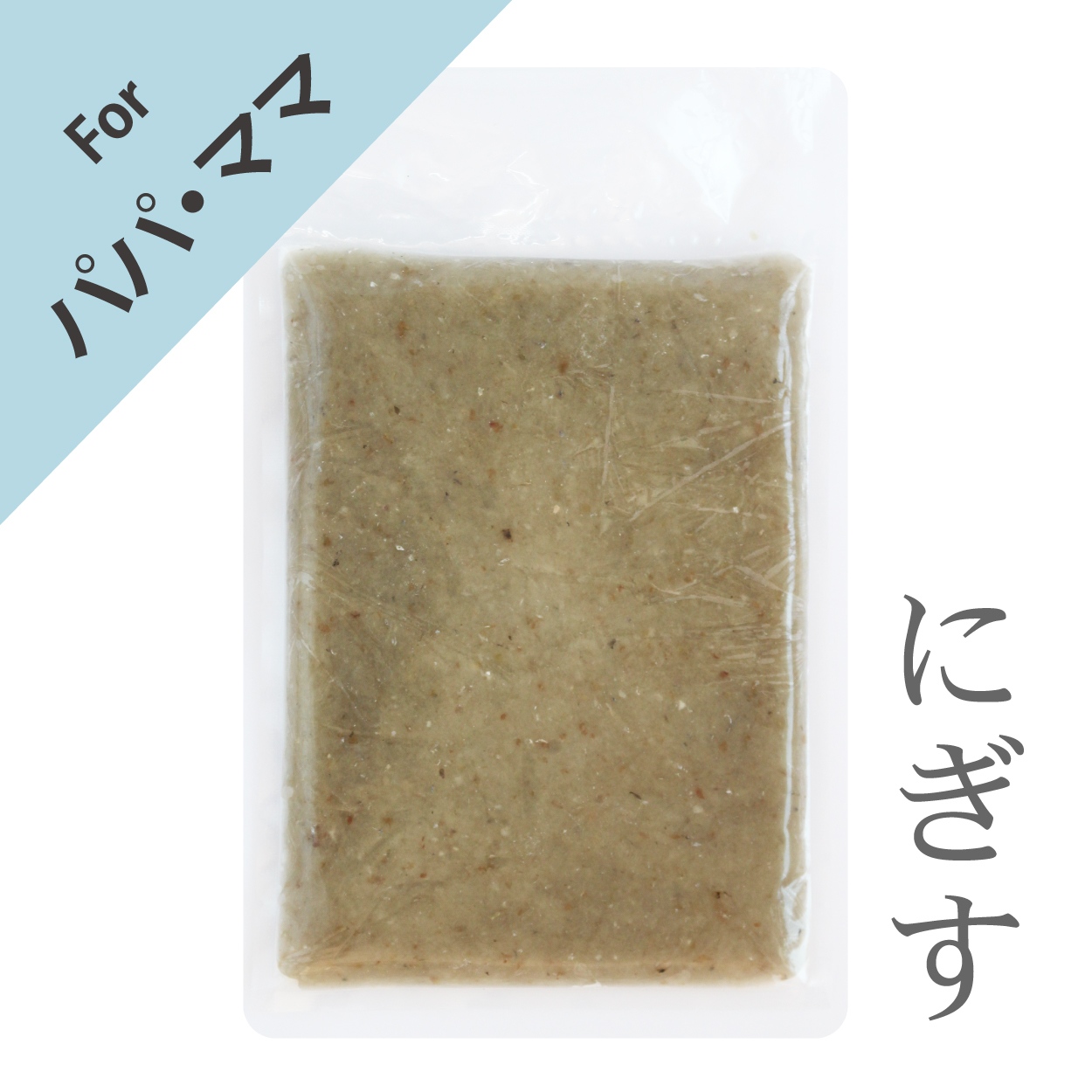 パパママ用おさかなみんち（にぎす）200g