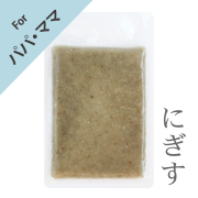 パパママ用おさかなみんち（にぎす）200g