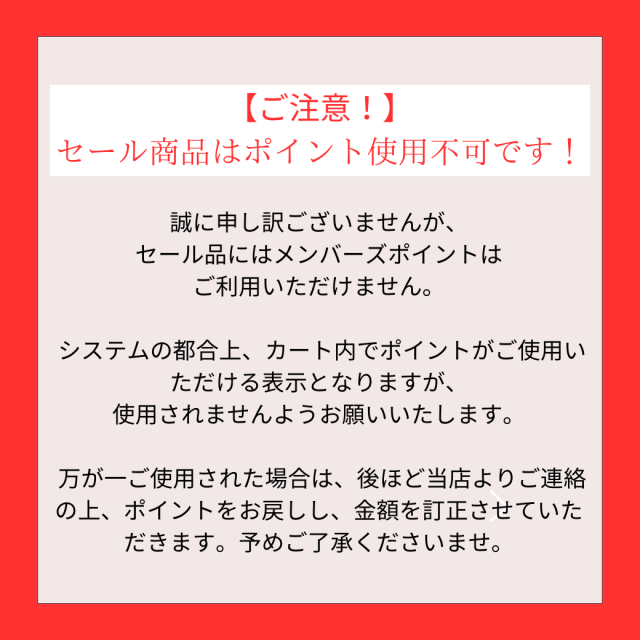 セール