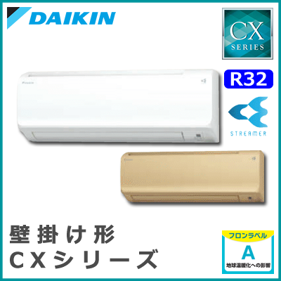S40WTCXP-W S40WTCXV-W ダイキン CXシリーズ 壁掛形 14畳程度