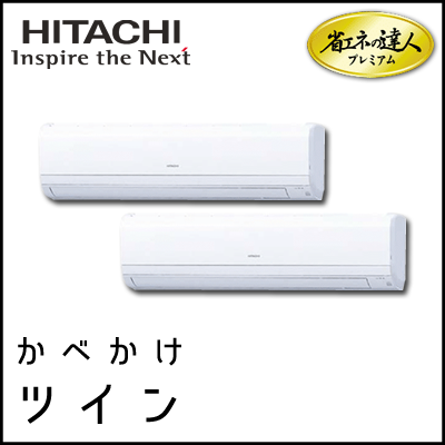 RPK-GP160RGHP2 日立 省エネの達人プレミアム かべかけ 【R32】 同時ツイン 6馬力相当