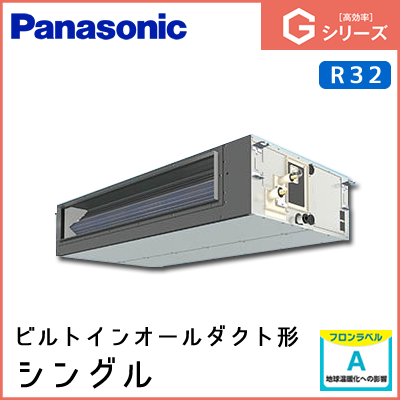 PA-P160FE6GN パナソニック Gシリーズ ビルトインオールダクト形 シングル 6馬力相当