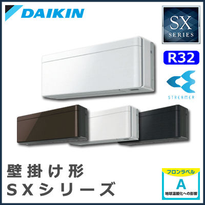 S40WTSXP-F(-K)(-W)(-T) ダイキン risora(リソラ) SXシリーズ 壁掛形 14畳程度