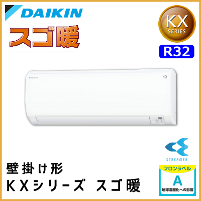 S22WTKXP-W ダイキン スゴ暖KXシリーズ 壁掛形 6畳程度
