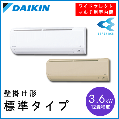 C36NTWV-W C36NTWV-C ダイキン ワイドセレクトマルチ用 壁掛形 【12畳程度 3.6kW】
